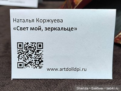 Выставка в Гостином дворе «Искусство куклы 2022» моими глазами. 2 часть (фото 9)