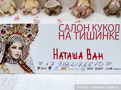 Выставка на Тишинке 2023 моими глазами часть 3