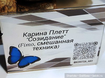 Выставка на Тишинке 2023 моими глазами часть 3