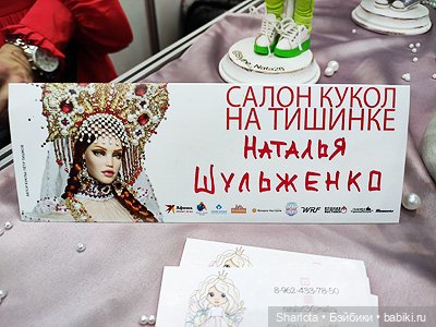 Выставка на Тишинке 2023 моими глазами часть 3