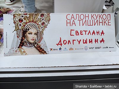 Выставка на Тишинке моими глазами часть 4