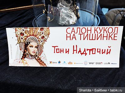 Выставка на Тишинке моими глазами часть 4