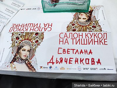 Выставка на Тишинке 2023 моими глазами часть 5