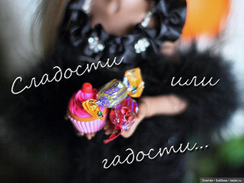 Хэллоуинские вечера или мои ненаглядные ведьмы