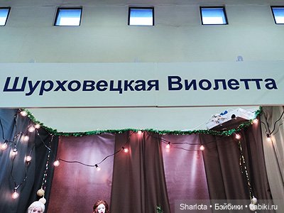 "Искусство куклы" 2023 моими глазами | Бэйбики "Искусство куклы" 2023 моими глазами