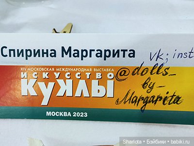 "Искусство куклы" 2023 моими глазами | Бэйбики "Искусство куклы" 2023 моими глазами