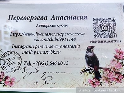 "Искусство куклы" 2023 моими глазами | Бэйбики "Искусство куклы" 2023 моими глазами