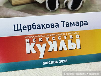 "Искусство куклы" 2023 моими глазами | Бэйбики "Искусство куклы" 2023 моими глазами