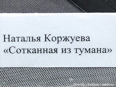 "Искусство куклы" 2023 моими глазами (заключительная часть)