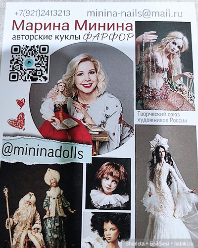 "Искусство куклы" 2023 моими глазами (заключительная часть) (фото 7)