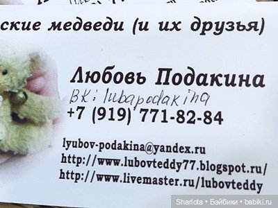 "Искусство куклы" 2023 моими глазами (заключительная часть)