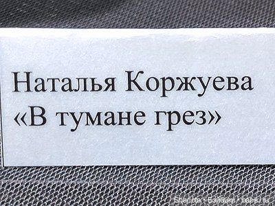 "Искусство куклы" 2023 моими глазами (заключительная часть)