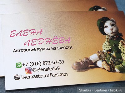 "Искусство куклы" 2023 моими глазами (заключительная часть)