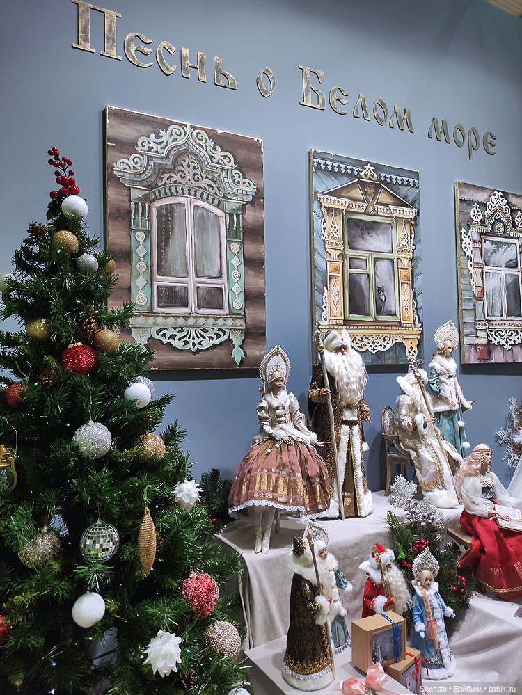 "Искусство куклы" 2023 моими глазами (заключительная часть)