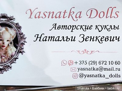 "Искусство куклы" 2023 моими глазами (заключительная часть)