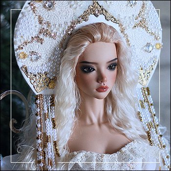 Её белоснежное Высочество, госпожа Метелица