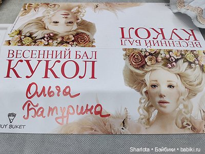 Выставка на Тишинке 2024 моими глазами