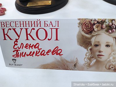 Выставка на Тишинке 2024 моими глазами