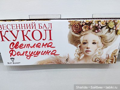 Выставка на Тишинке 2024 моими глазами. 2 часть