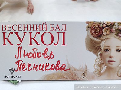 Выставка на Тишинке 2024 моими глазами. 2 часть