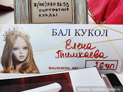 Осенний Бал кукол 2024 на Тишинке моими глазами | Бэйбики Осенний Бал кукол 2024 на Тишинке моими глазами