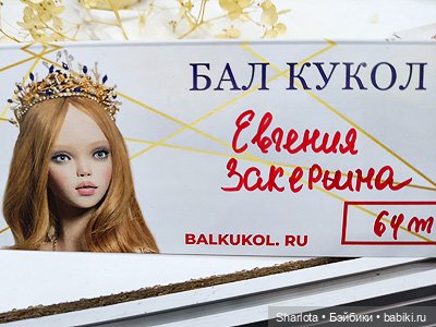 Осенний Бал кукол 2024 на Тишинке моими глазами | Бэйбики Осенний Бал кукол 2024 на Тишинке моими глазами