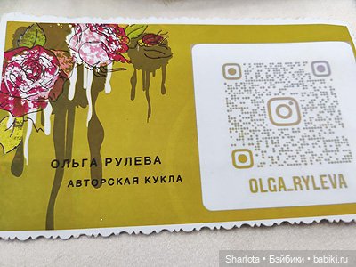 Осенний Бал кукол на Тишинке моими глазами. 2 часть