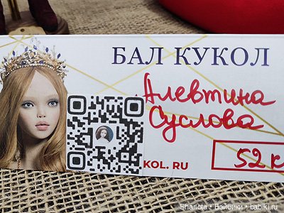 Осенний Бал кукол на Тишинке моими глазами. 2 часть