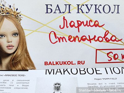 Осенний Бал кукол на Тишинке моими глазами. 2 часть