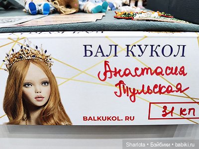 Осенний Бал кукол на Тишинке моими глазами. 2 часть