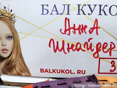 Осенний Бал кукол на Тишинке моими глазами. 2 часть