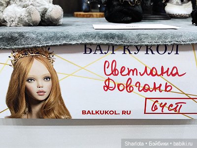 Осенний Бал кукол на Тишинке моими глазами. 2 часть (фото 8)