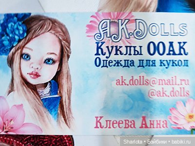 Осенний Бал кукол на Тишинке моими глазами. 2 часть