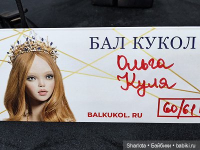 Осенний Бал кукол на Тишинке моими глазами. 2 часть