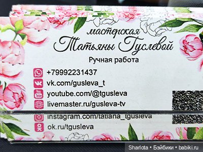 Осенний Бал кукол на Тишинке моими глазами. 2 часть