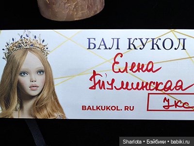 Осенний Бал кукол на Тишинке моими глазами. Финальная часть