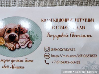 Осенний Бал кукол на Тишинке моими глазами. Финальная часть