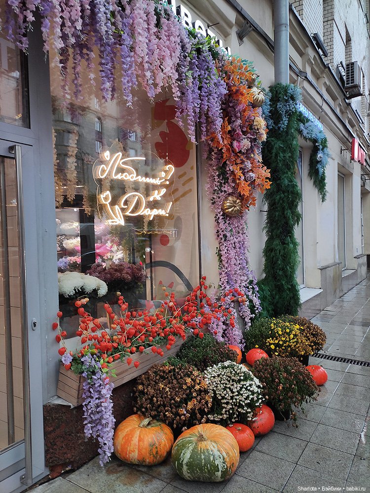 Осенний Бал кукол на Тишинке моими глазами. Финальная часть