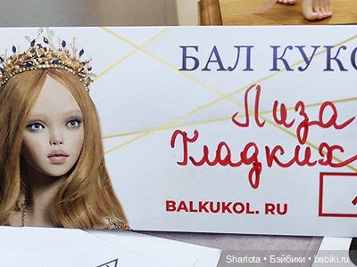 Осенний Бал кукол на Тишинке моими глазами. Финальная часть