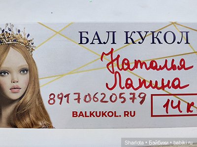 Осенний Бал кукол на Тишинке моими глазами. Финальная часть