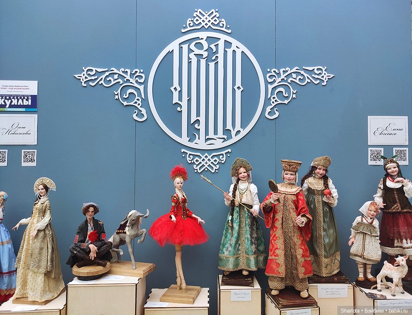 Искусство куклы 2025 моими глазами 2часть