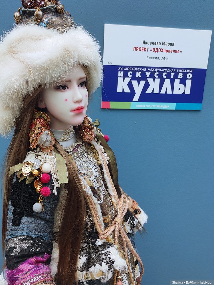 Искусство куклы 2025 моими глазами 2часть