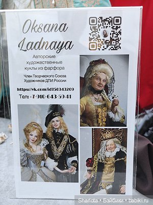 Искусство куклы 2025 моими глазами. 3 часть | Бэйбики Искусство куклы 2025 моими глазами. 3 часть