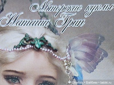 Искусство куклы 2025 моими глазами. 3 часть | Бэйбики Искусство куклы 2025 моими глазами. 3 часть