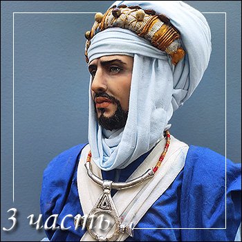 Искусство куклы 2025 моими глазами. 3 часть