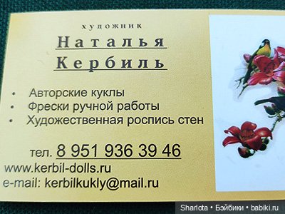 Искусство куклы 2025 моими глазами. Финал | Бэйбики Искусство куклы 2025 моими глазами. Финал