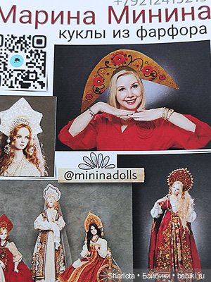 Искусство куклы 2025 моими глазами. Финал | Бэйбики Искусство куклы 2025 моими глазами. Финал