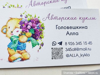 Искусство куклы 2025 моими глазами. Финал | Бэйбики Искусство куклы 2025 моими глазами. Финал