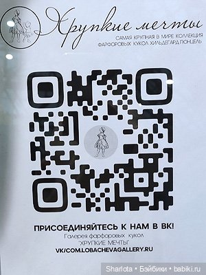 Искусство куклы 2024 в Экспоцентре или успеть за 60 минут | Бэйбики Искусство куклы 2024 в Экспоцентре или успеть за 60 минут