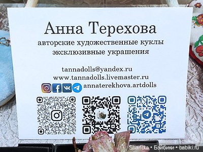 Искусство куклы 2024 в Экспоцентре или успеть за 60 минут | Бэйбики Искусство куклы 2024 в Экспоцентре или успеть за 60 минут